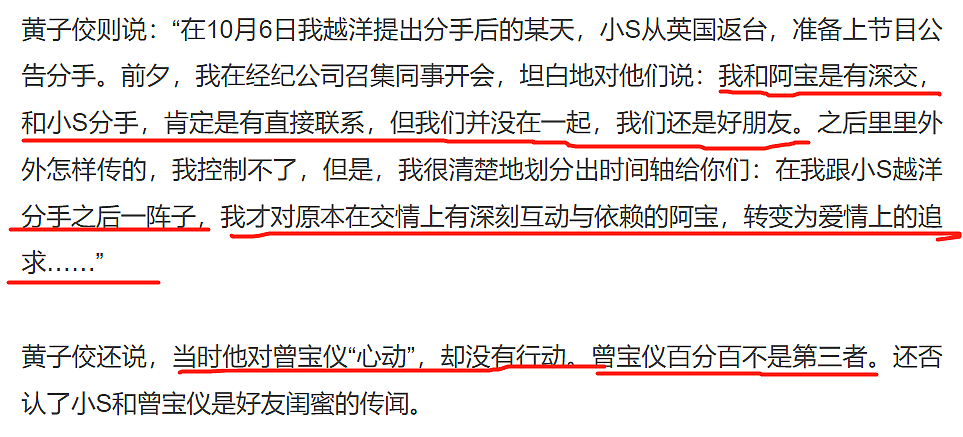 或被判5年？心理变态瞒老婆搞双性恋、14岁少女都不放过，妻弟刚自杀他又自残太不是人！（组图） - 61