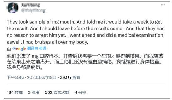 26岁中国女生称在马尔代夫被酒店管家性侵，大使馆回应（组图） - 11