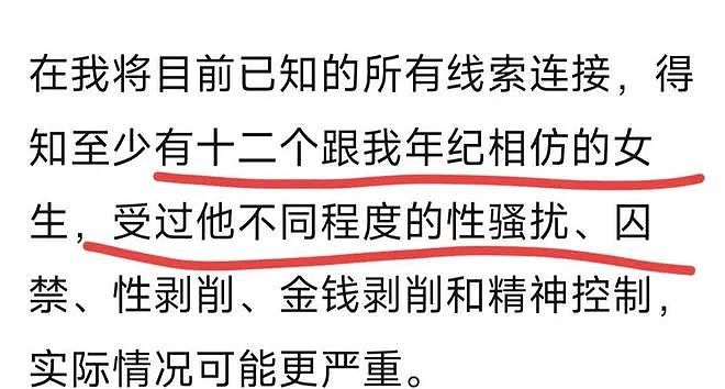 囚禁、凌辱、泼尿！ 上海大学研究生被曝性丑闻，性虐待精神控制12名女生（组图） - 2