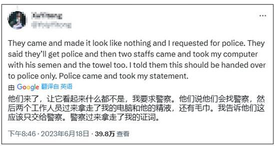 26岁中国女生称在马尔代夫被酒店管家性侵，大使馆回应（组图） - 10