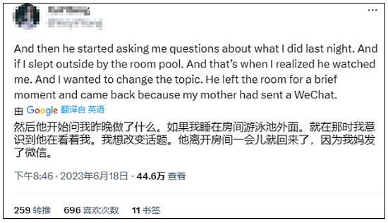 26岁中国女生称在马尔代夫被酒店管家性侵，大使馆回应（组图） - 6