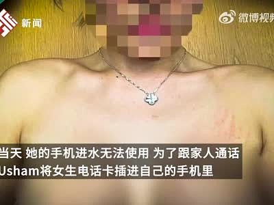 26岁中国女生称在马尔代夫被酒店管家性侵，大使馆回应（组图） - 1