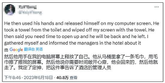 26岁中国女生称在马尔代夫被酒店管家性侵，大使馆回应（组图） - 9