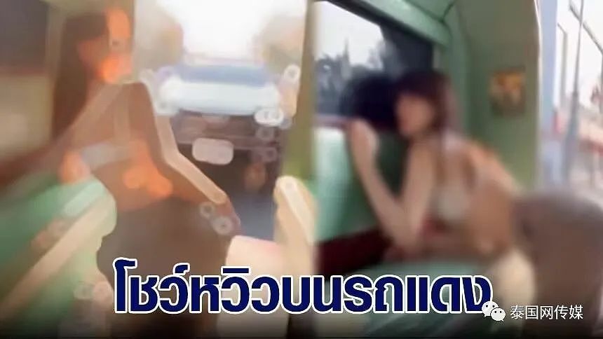 脱至仅剩内衣内裤！中国女网红在清迈双排车上拍不雅照，被泰国民众骂惨了！（视频/组图） - 4