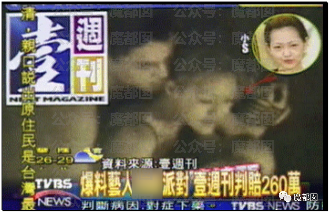 震撼！多位知名女星吸D+X派对…黄子佼爆料震塌台湾娱乐圈（组图） - 40