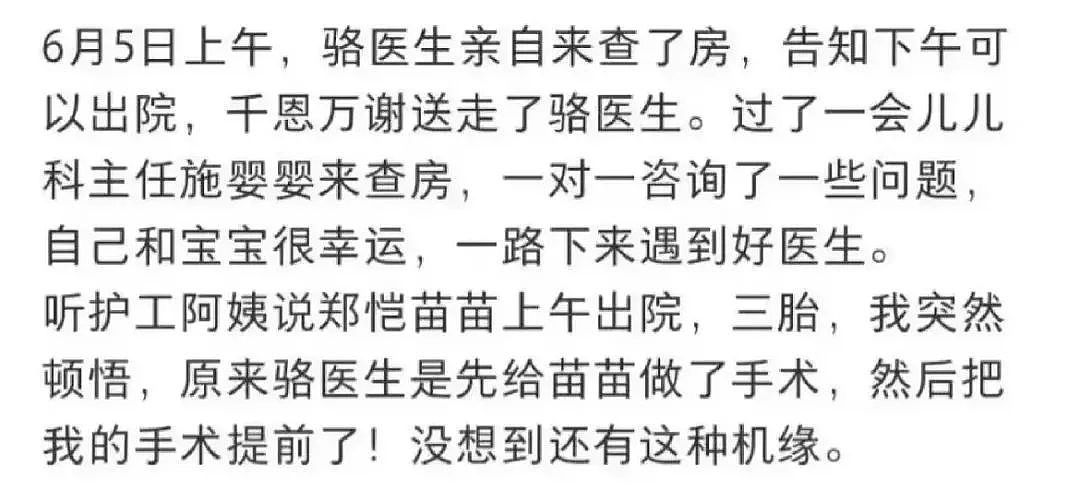 郑恺苗苗三年三胎？哺乳期怀孕、没办婚礼、搁浅事业、带全家租房住，网友：恋爱脑快醒醒吧（组图） - 2