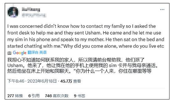 26岁中国女生称在马尔代夫被酒店管家性侵，大使馆回应（组图） - 5