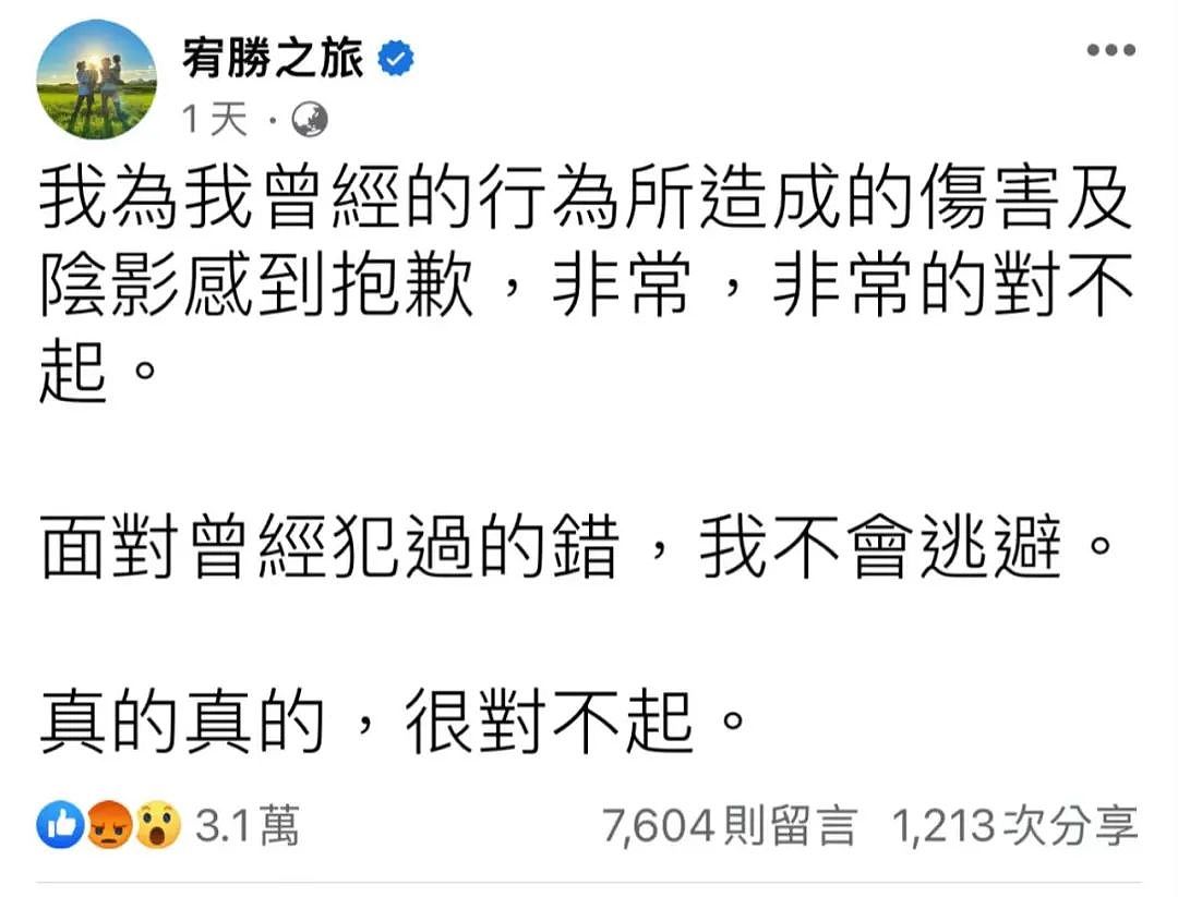 台娱大地震！黄子佼爆料后的12小时，大小S纷纷回应，而她成了最大赢家（组图） - 20