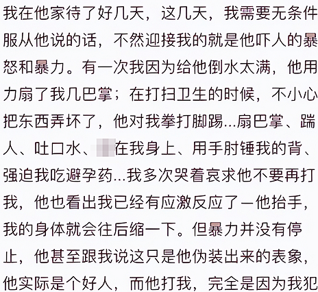囚禁， 凌辱， 泼尿！上海大学“大瓜”震惊众人！ 若不介入制止这些， 恐将再酿惨剧…（组图） - 4