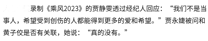 黄子佼“毁灭式”爆料划重点：亲妈出轨、被迫嗑药、承认内心扭曲（组图） - 32