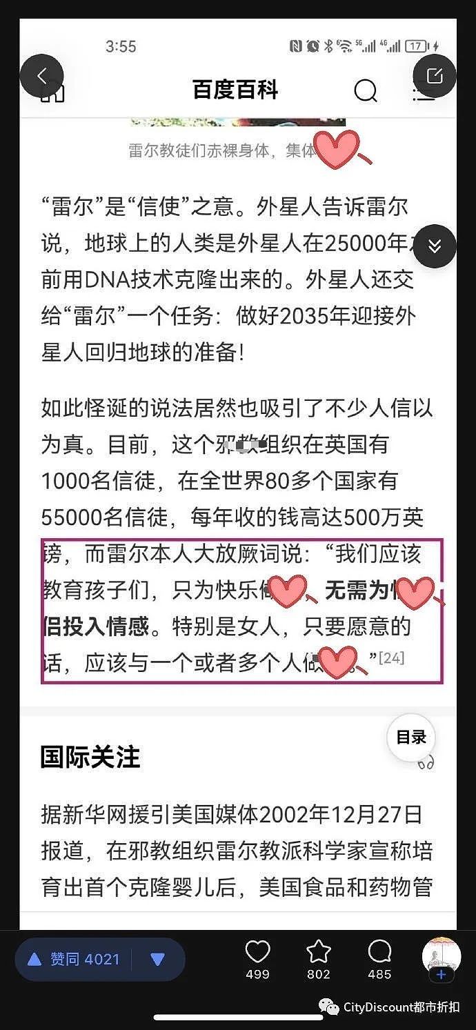 大S的神秘纹身又被提起；维州每天近1400起案件；中国男子在华人餐馆砍伤4人；澳元大涨，海外游变划算（组图） - 46