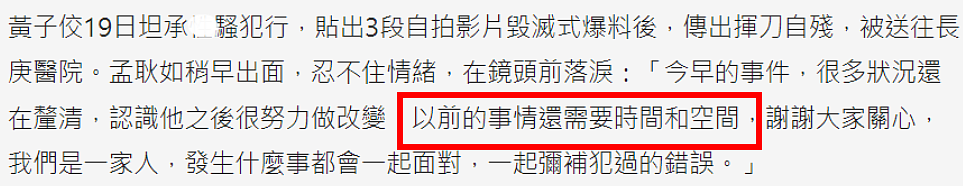 黄子佼“毁灭式”爆料划重点：亲妈出轨、被迫嗑药、承认内心扭曲（组图） - 23