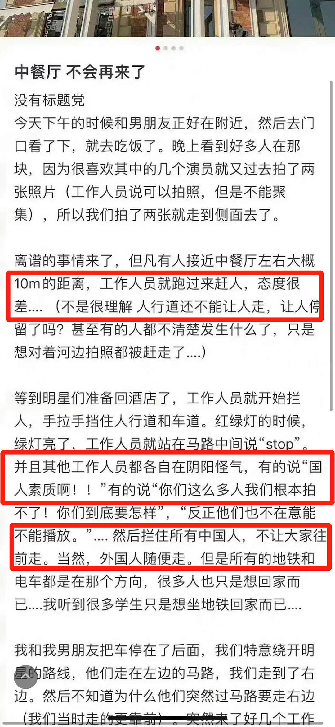 《中餐厅》区别对待惹众怒，驱赶谩骂国人，外国人就随便通行！（组图） - 6