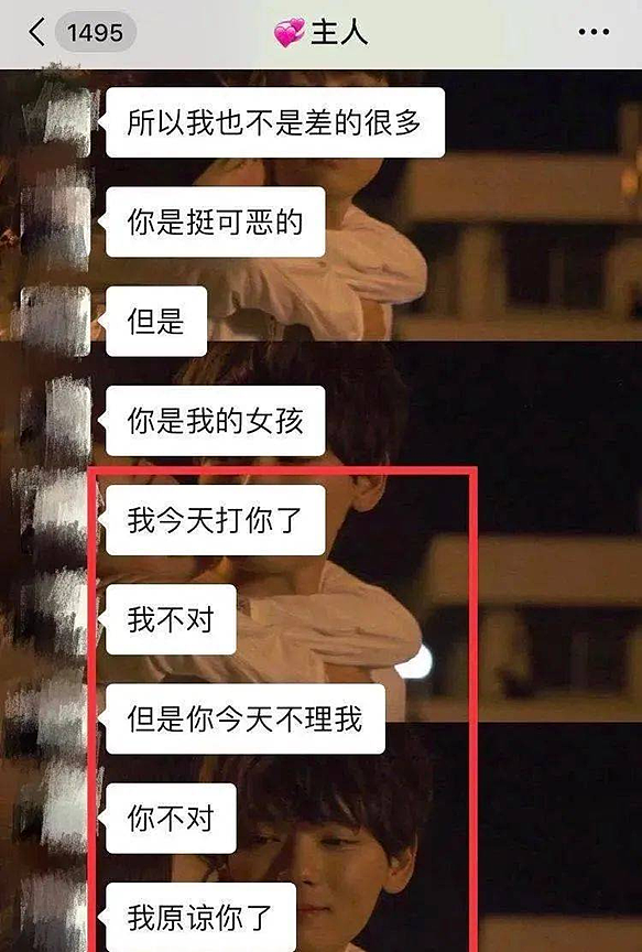 囚禁、凌辱、泼尿！ 上海大学研究生被曝性丑闻，性虐待精神控制12名女生（组图） - 22