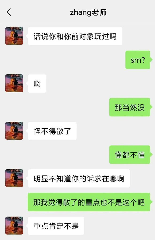 囚禁、凌辱、泼尿！ 上海大学研究生被曝性丑闻，性虐待精神控制12名女生（组图） - 6