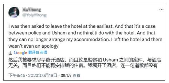 26岁中国女生称在马尔代夫被酒店管家性侵，大使馆回应（组图） - 12