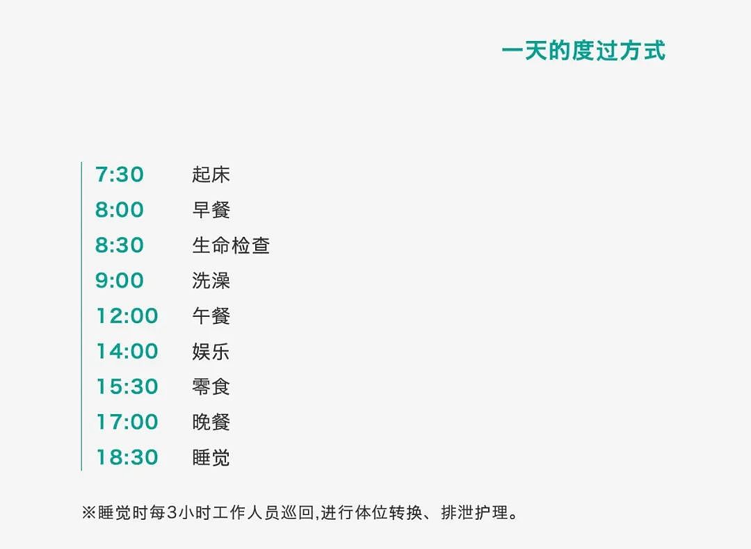 96年东北女孩，在日本伺候老人5年：养老这块，日本走在很前面（组图） - 6