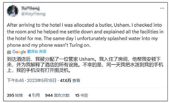26岁中国女生称在马尔代夫被酒店管家性侵，大使馆回应（组图） - 4