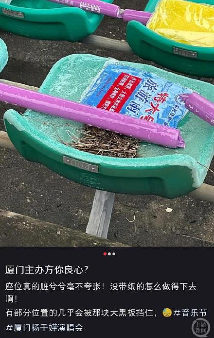 歌迷花580元看杨千嬅演唱会吐槽座椅太脏：太恶心（组图） - 3