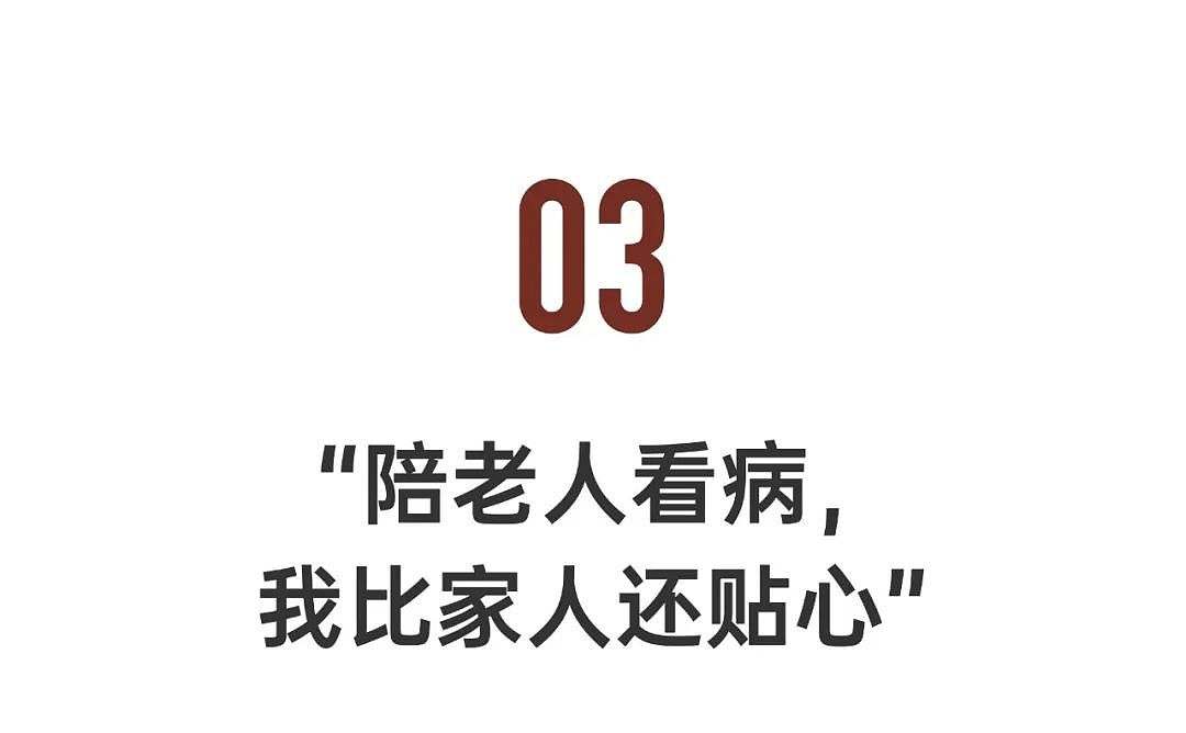 96年东北女孩，在日本伺候老人5年：养老这块，日本走在很前面（组图） - 29