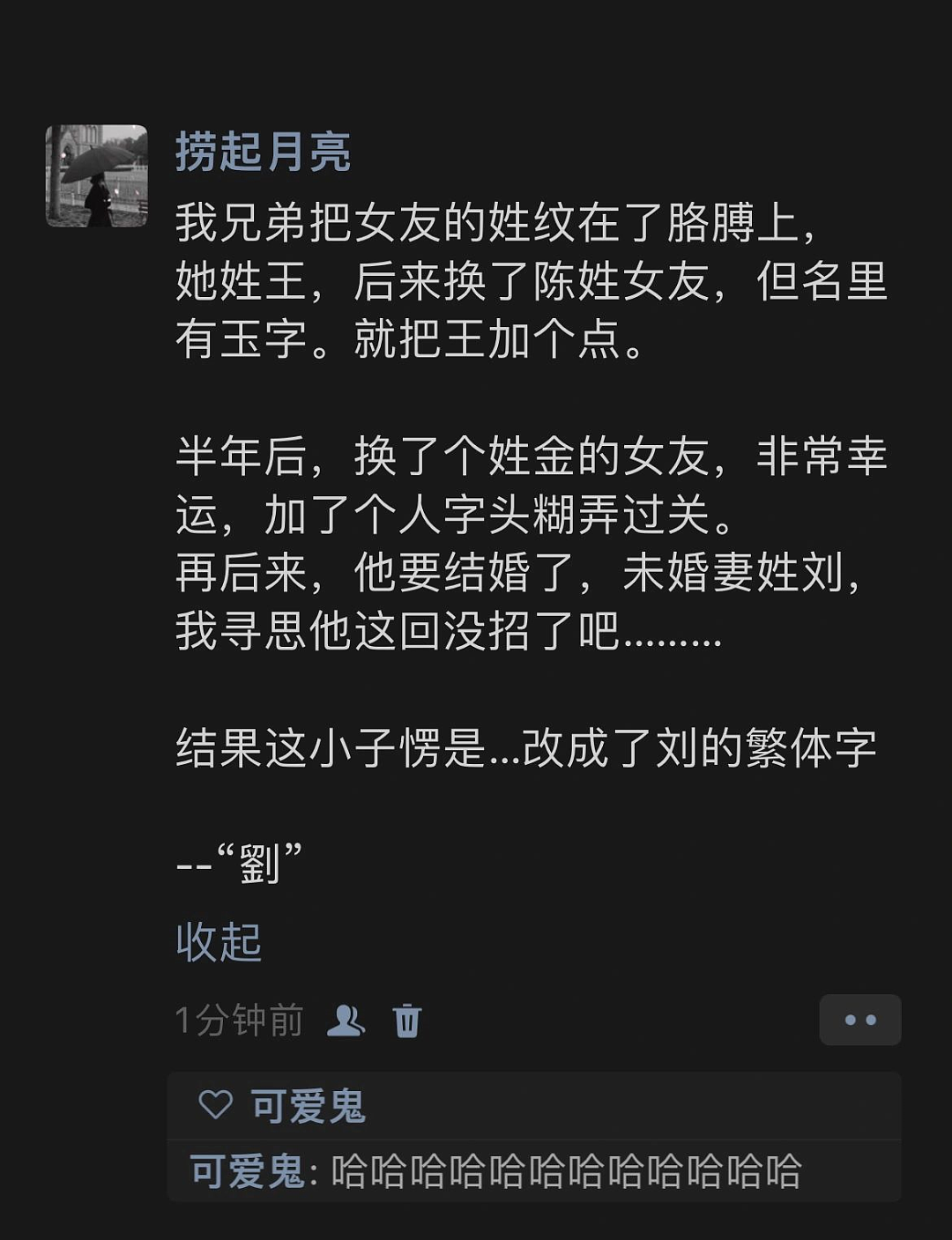 【爆笑】拍到男朋友出轨的照片，全网都看傻了！我真的没冤枉他...（组图） - 9