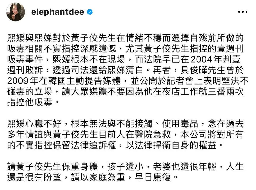 台娱大地震！黄子佼爆料后的12小时，大小S纷纷回应，而她成了最大赢家（组图） - 14