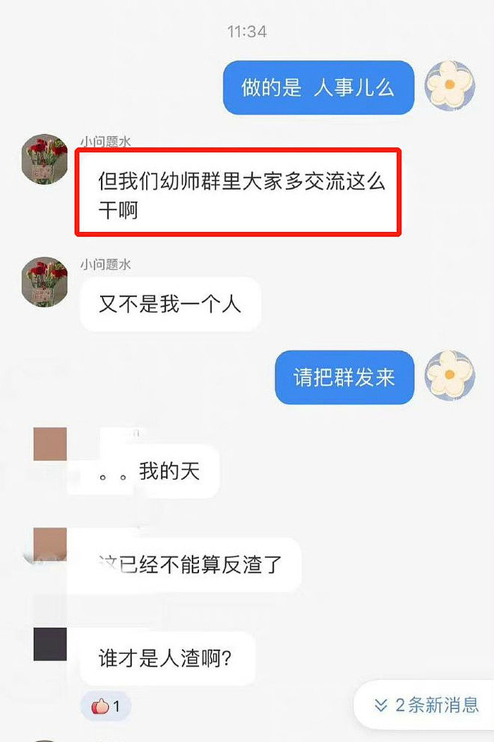 最新通报！女幼师给幼儿喂避孕药？社交平台：已封号（视频/组图） - 5