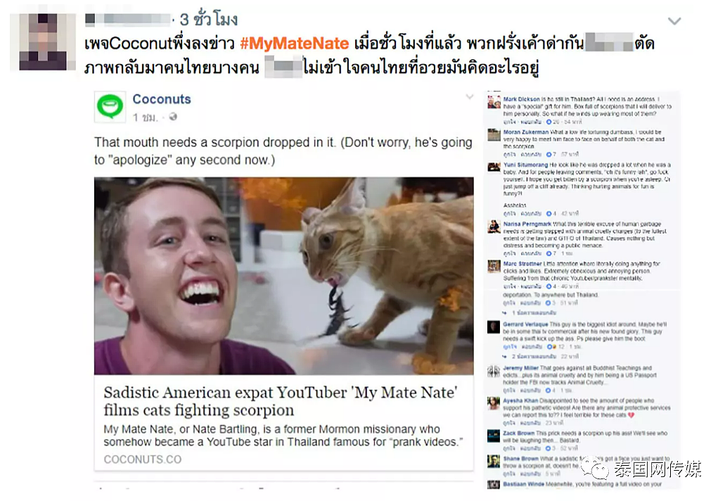 美国网红雇50名泰国警察拍视频玩“捉迷藏”，警局宣布全面彻查（组图） - 12