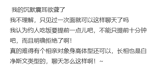 【爆笑】拍到男朋友出轨的照片，全网都看傻了！我真的没冤枉他...（组图） - 18