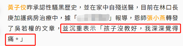 黄子佼低调出院，经纪人承诺不会逃避，81岁父亲不堪其扰关闭账号（组图） - 9