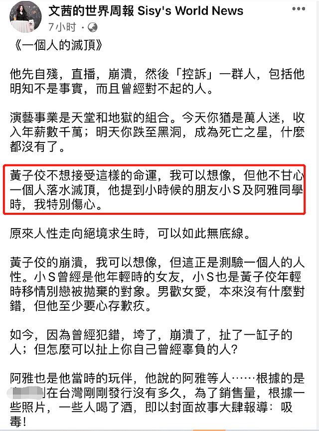 黄子佼低调出院，经纪人承诺不会逃避，81岁父亲不堪其扰关闭账号（组图） - 7