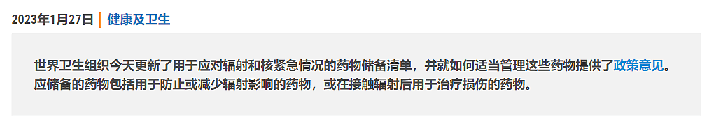 美国突然宣布对日本超严禁令，这些商品禁止出售，在中国售卖这些日本商品，遭重罚（组图） - 7