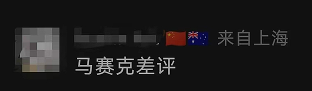 澳洲中国留学生海外旅游，被酒店工作人员性侵！最详细的事件细节逐条梳理（组图） - 23