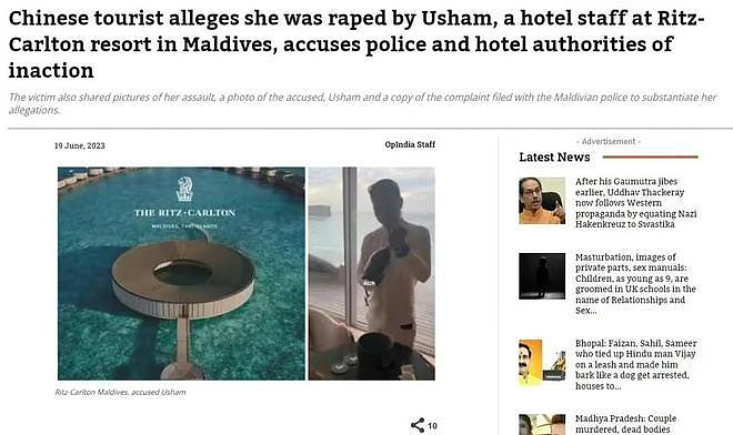 澳洲中国留学生马尔代夫遭遇性侵！果然，她又被骂惨了......（组图） - 2