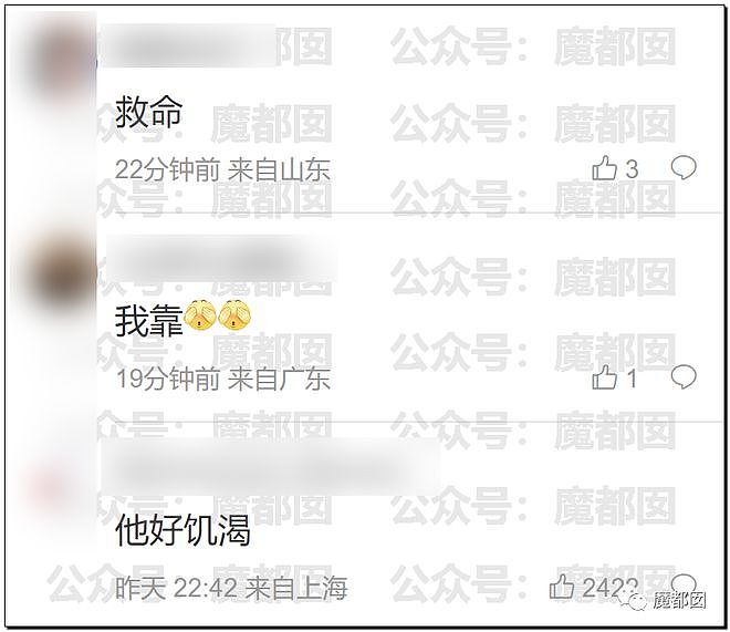 热搜第一！炎亚纶遭爆性侵未成年，逼拍私密视频！受害人称其“台湾吴亦凡”（组图） - 43