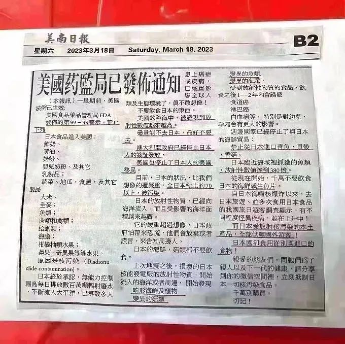 美国突然宣布对日本超严禁令，这些商品禁止出售，在中国售卖这些日本商品，遭重罚（组图） - 1