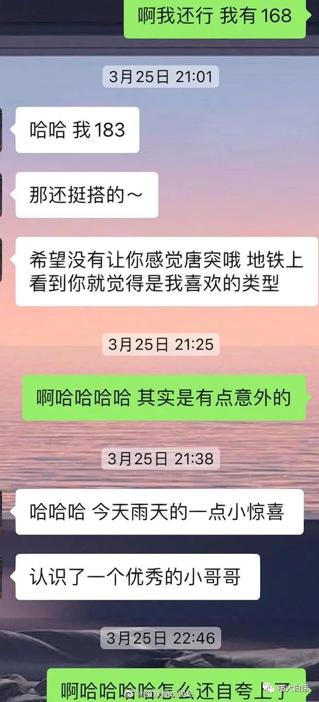 【爆笑】“坐地铁被自信男路人搭讪后...”哈哈哈哈哈哈你小子别太荒谬了（组图） - 5