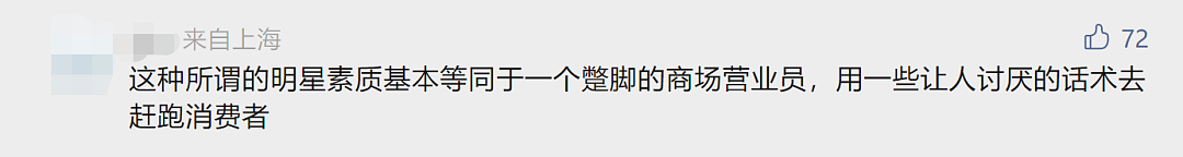 “不带孩子去迪士尼孩子会自卑”？黄圣依夫妇直播带货言论引争议！媒体：槽点密集，傲慢无礼（组图） - 11