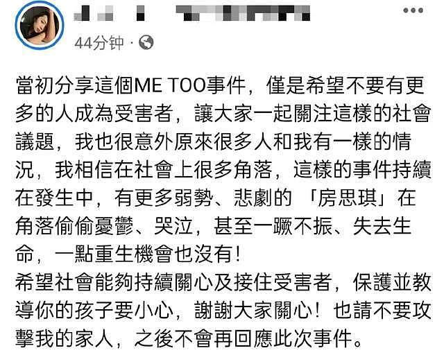 黄子佼低调出院，经纪人承诺不会逃避，81岁父亲不堪其扰关闭账号（组图） - 12