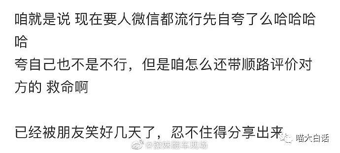 【爆笑】“坐地铁被自信男路人搭讪后...”哈哈哈哈哈哈你小子别太荒谬了（组图） - 3