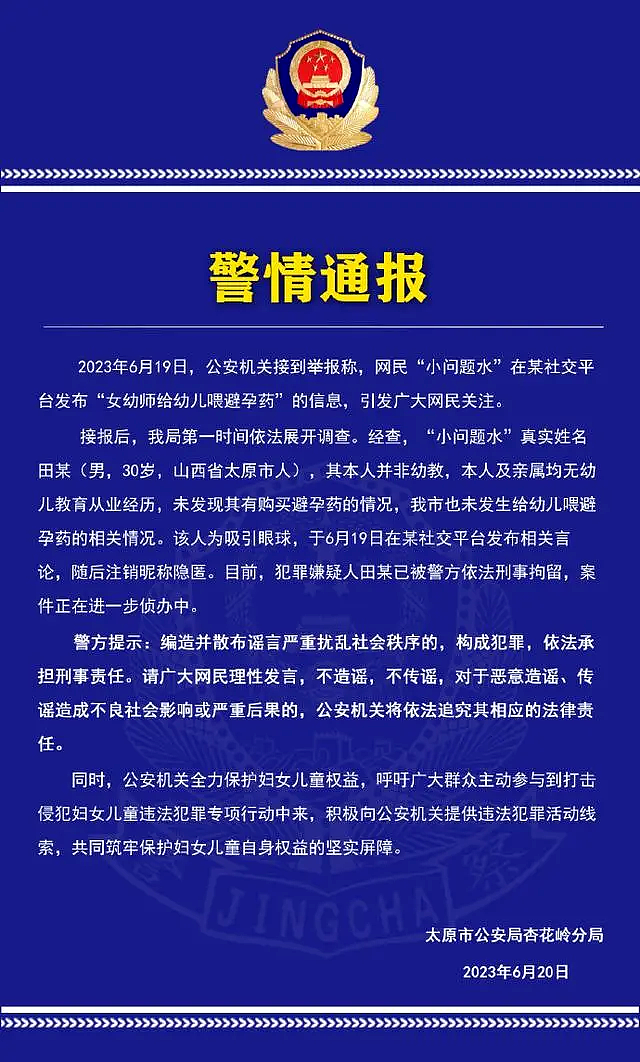 女幼师给幼儿喂避孕药？恶毒聊天记录曝光：“让他们长大都废了”！警方通报（组图） - 5