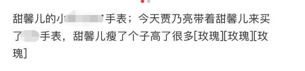 10岁甜馨与贾乃亮罕同框，现身商场买手表，染头发穿着大胆引争议（组图） - 1