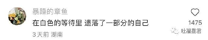 【爆笑】“网曝炎亚纶对17岁男生下手？！”网友夺笋：这是烂尾楼爆破了啊（组图） - 54