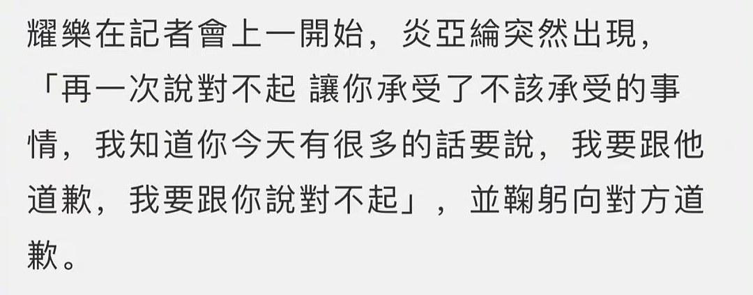 炎亚纶承认与未成年男孩发生关系，哭求原谅，前男友崩溃不知所措！（组图） - 8