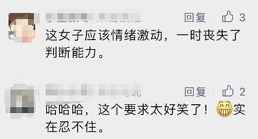 中国女子双眼皮手术后不满意，起诉！网友看到诉求，绷不住了（组图） - 7