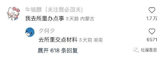 【爆笑】“网曝炎亚纶对17岁男生下手？！”网友夺笋：这是烂尾楼爆破了啊（组图） - 53