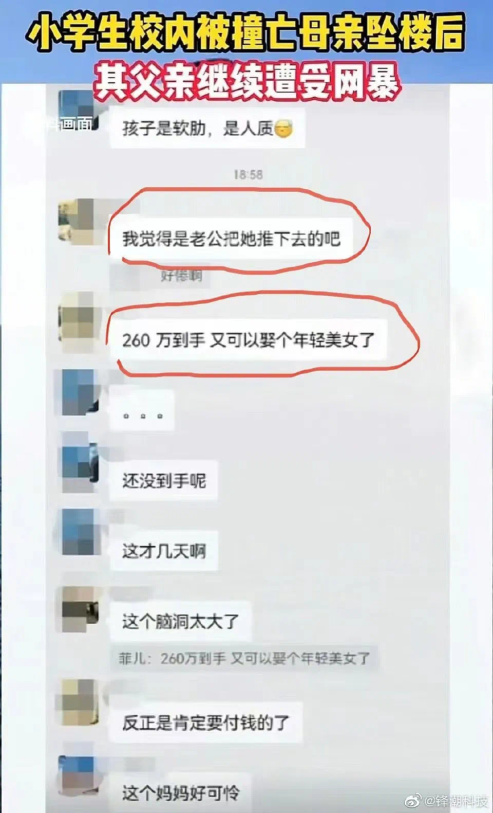 武汉坠楼妈妈已火化，生前遗言曝光，爸爸也出事了…（组图） - 7