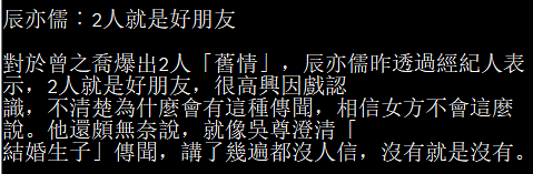 震撼整个内娱的顶流男团大瓜，原来早就被他曝光了……（组图） - 34