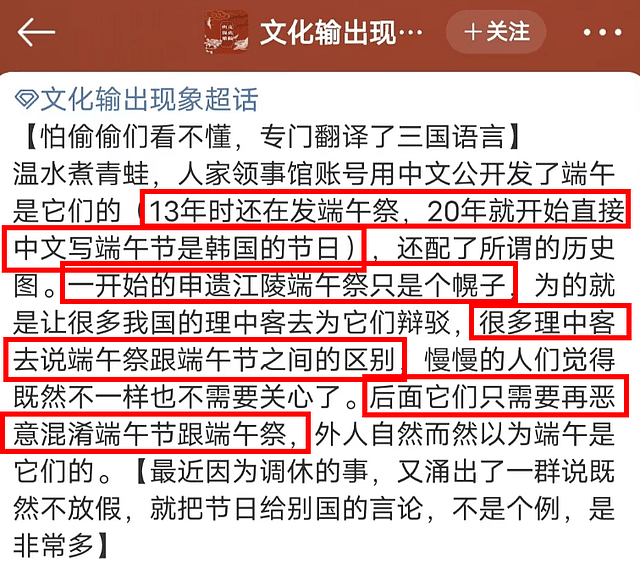 网红曝光韩国端午活动现场！大量使用汉字不伦不类，场面简陋可笑（组图） - 16