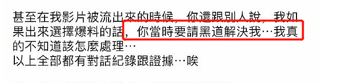 炎亚纶承认与未成年男孩发生关系，哭求原谅，前男友崩溃不知所措！（组图） - 4